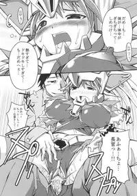 [Shimanto Youta] Seibun Muchousei