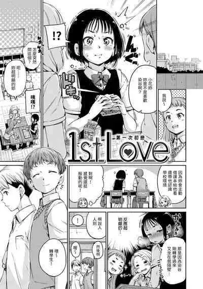 Chocolate | 濃情巧克力