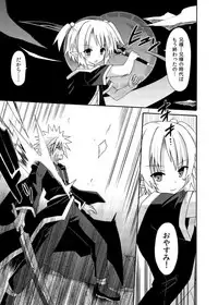 (C88) [Kinoko no Kakushi Beya (Suika)] freeze Soushuuhen Sono Shi -Douchuu-