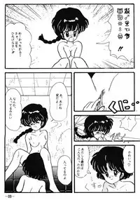 Fro2 Fight Vol. 1 (Ranma 1/2)