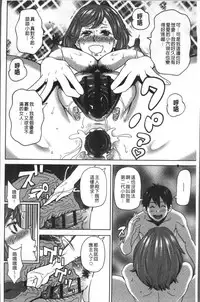 [John K. Pe-ta] Dono Ana demo Kimochi Ii [Chinese]