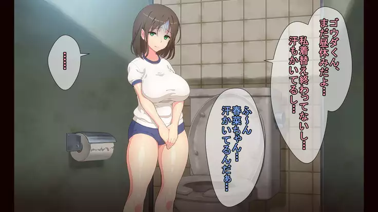 お便所係-小崎春菜編-