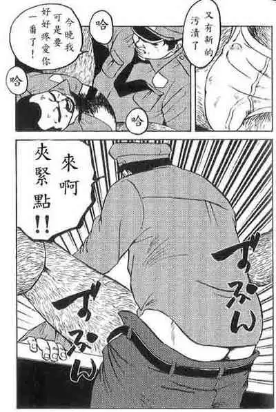 [Ebisuya (Ebisubashi Seizou)] Gekkagoku-kyou Ch.4 Kikka-toushin [Chinese]