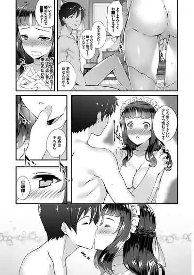 Nikutai Gohoushi ga Daisukikei Maid