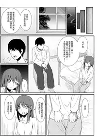 (C89) [Testa Kitchen (Various)] Sylvie Seikatsu. (Dorei to no Seikatsu -Teaching Feeling-) [Chinese] [脸肿汉化组]