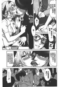 [Saida Kazuaki] Rankou Dance Night | 乱交 DANCE NIGHT [Chinese]