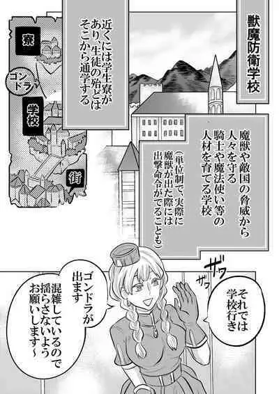 Dai Mahoutsukai no Deshi wa Toshishita Kishi to Musubareru no ka? 1