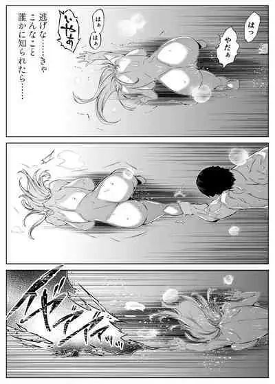 [Suiren no Yado (Asakawa)] Natsu no Yari Naoshi 2