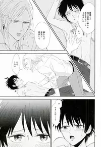 (CCOsaka100) [cellate (Imaimaiko)] Kono Netsu wa Dare no Sei? (Uta no Prince-sama)