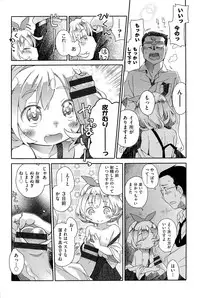 [Anthology] Niji "Lo" 1-nensei [Digital]