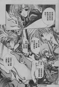 [Araki Kyouya] Mezame no Hime [Chinese]