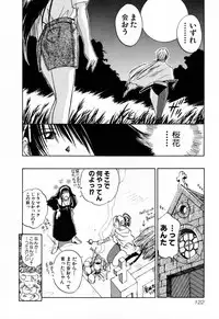 [Iogi Juichi] Exorsister Maria 2