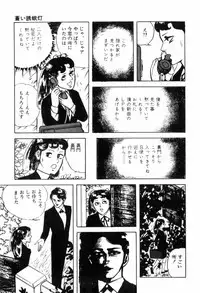 [Muraso Shunichi] Erosu no Bousou