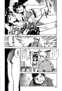 [Hayakawa Mamoru] Retsujyou Zukan