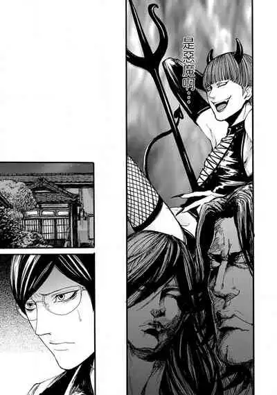 [Nagai Saburo] kinbaku PASSION | 紧缚基情 Ch. 1-4 [Chinese] [拾荒者汉化组] [Digital]