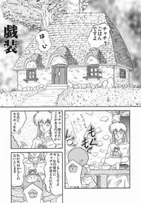 [Oda Akira] Zetsuai Shoujo