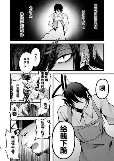 Boku o Shinu made Amayakashite Kureru Zenkoutei Onee-san