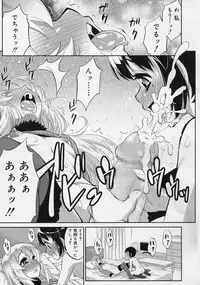 Koushoku Shounen Vol. 04