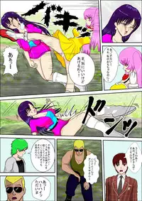 [MZ no Kobushi] Tokushu Sousa Keiji Madoka [Digital]