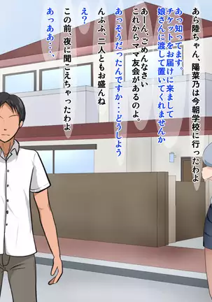 Yakusoku o ubawa rete