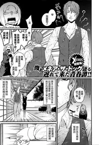 [Menea The Dog] Nokorimono ni Fukukitare (COMIC X-EROS #41) [Chinese]
