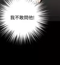 [KKUN &INSANE] Love Parameter 恋爱辅助器 86-98 [Chinese]中文