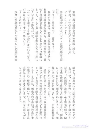 Sukesaburou Artworks Tikuma Jukou Sakuhinhen