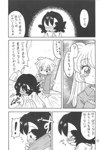 (Puniket 3) [Okosama Pancake (Alroune)] NEO WITCHEES HOLIDAY (Fushigi Mahou Fun Fun Pharmacy)