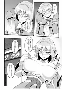 (C79) [Avion Village (Johnny)] Yuumei no Hi ni Sasowarete (Touhou Project)