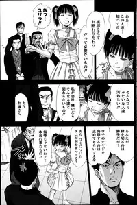 [Sano Takayoshi] Idol no Oheya chapters ch. 1-20