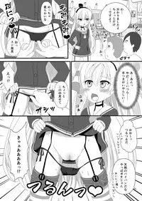 [Milk Protein (Fuurinka)] Amatsukaze wa Ichi no Tamenara Nandemosurumon! (Kantai Collection -KanColle-) [Digital]