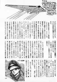 COMIC Lolipop 1985-10 Soukanjunbigou Aki