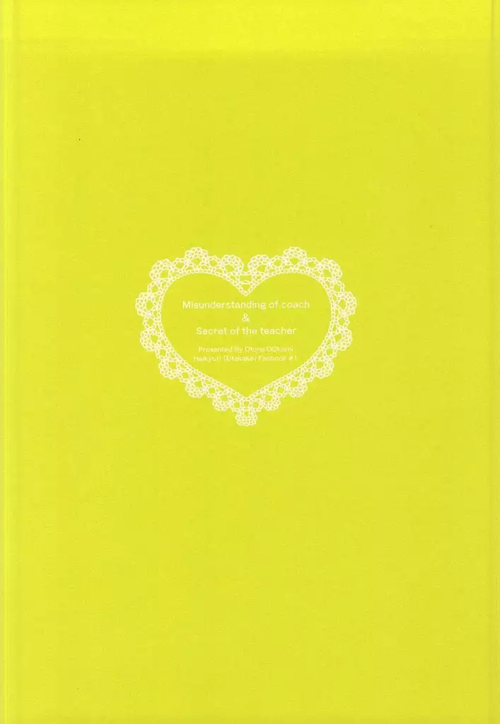 Coach no gokai to sensei no himitsu