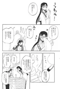 [microcrack/ toge] Rosophia (Magi)