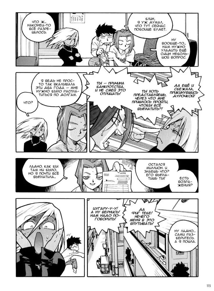 Slut Onna | Slut Girl