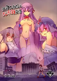 (Reitaisai 14) [TEDDY-PLAZA (Seo Tatsuya)] Shameimaru Kyouju no Hiritsuteki Aijou (Touhou Project)