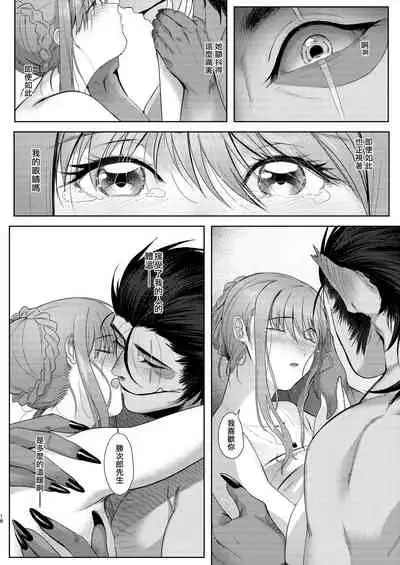 Tanuki no Koibito | 狸猫的恋人