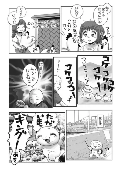 COMIC HOTMILK 2021-02 [Digital]