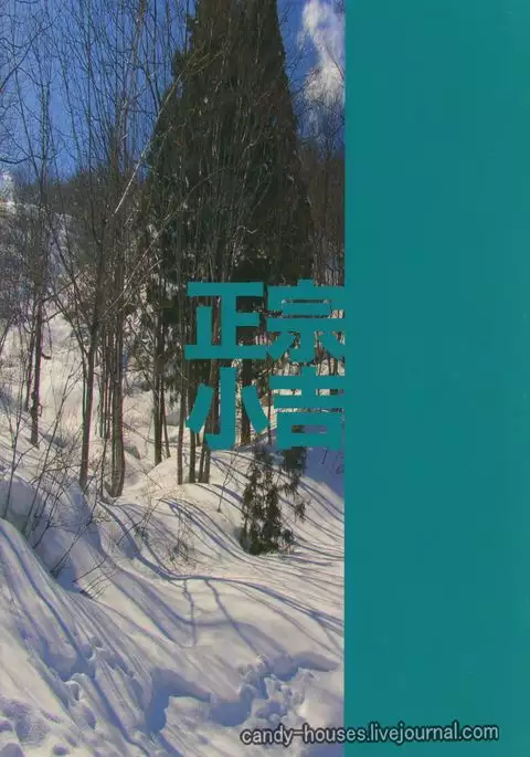 Matsu no Ma 5 {Leon990 Scanlations}