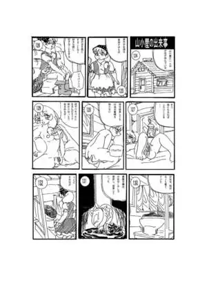 The Vicious Liquid Lady's Room