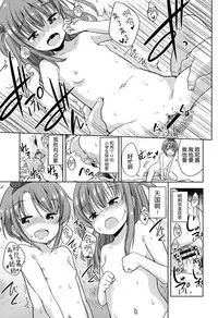 [Fuyuno Mikan] Lolippoino [Chinese] [萝莉援助×靴下×SS联合汉化] [Digital]