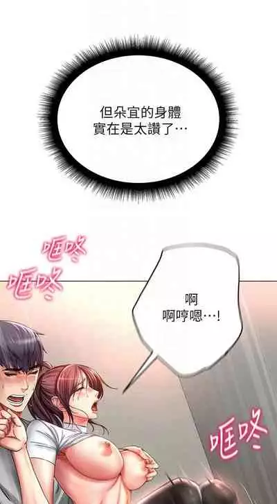 [北鼻 & 逃兵] 超市的漂亮姐姐 1-69 官方中文（連載中）