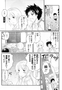 [Inochi Wazuka] Oishii Bokura wa Ikaga?