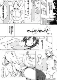 (C91) [Canary to Tsubame (Hayakawa Torinone)] Go Go Ahead! (Girls und Panzer) [Chinese] [沒有漢化]