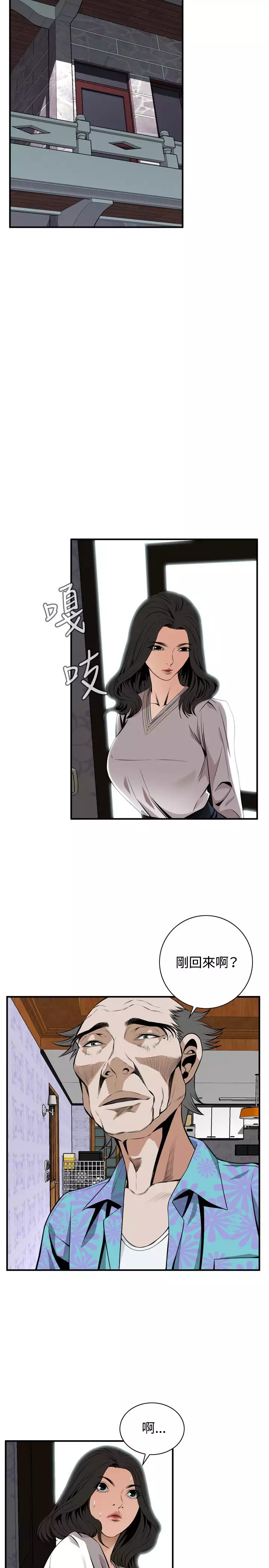 Take a Peek 偷窥 Ch.39~52 中文