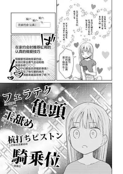 TS Shoujo Haruki-kun 4