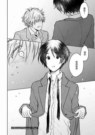 [Furukawa Fumi] Omega Koukyu Shoukan Ronnie Danshaku no Otsuki-sama | OMEGA高级娼馆 罗尼男爵与白月光 Ch. 1-3 [Chinese] [冒险者公会] [Digital]