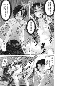 [Kouda Tomohiro] DEKOBOKO RAPHSODY (COMIC AUN 2014-10) [Chinese] [好野柯個人漢化]