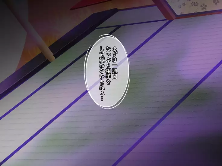 Ayakashi Youenroku San no Kan ~Jyakankann no utsuikouroku~