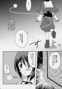 (SC32) [Tounantou (Mai)] Niwashi no Yuuutsu na Gogo (Rozen maiden)